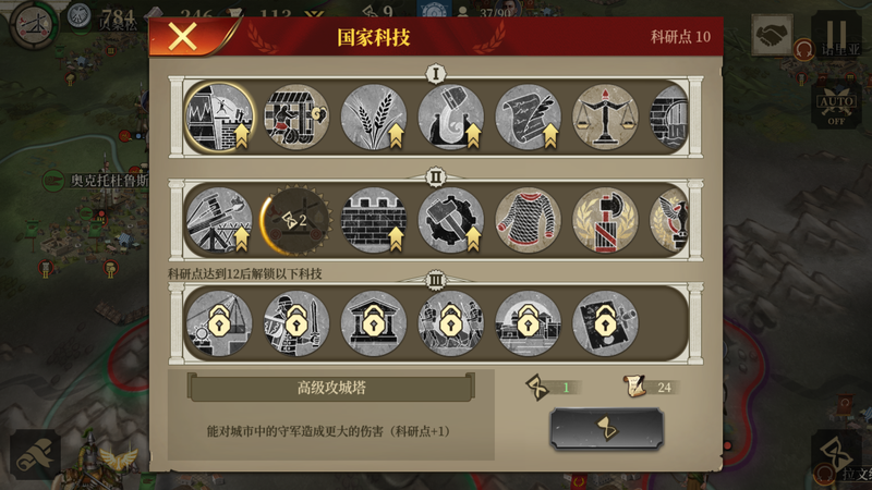 大征服者罗马_图片9
