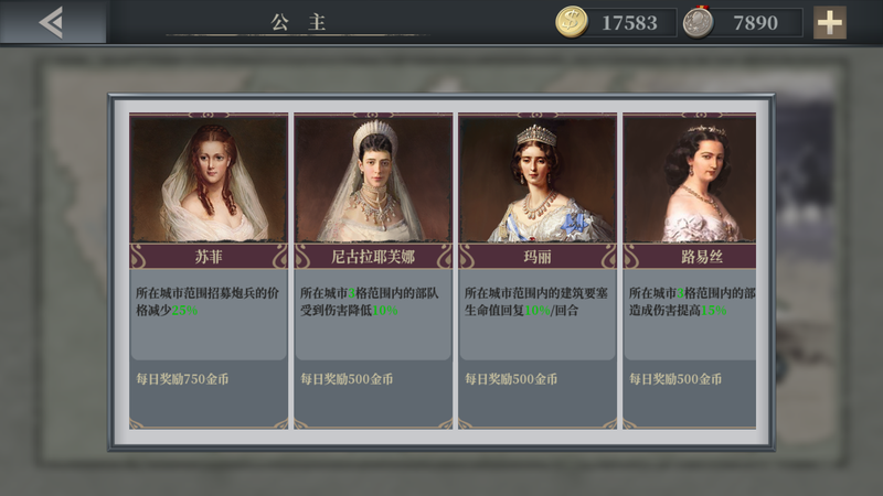 欧陆战争61914_图片2