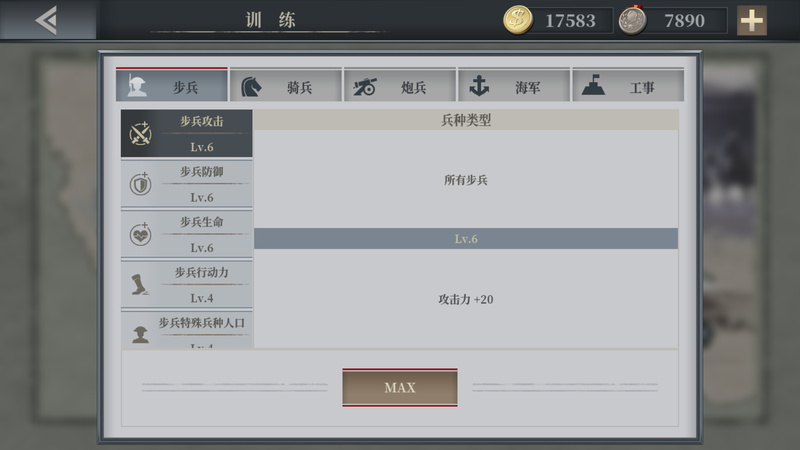 欧陆战争61914_图片3