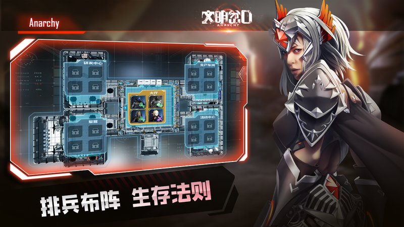 文明岔口安卓版_图片2