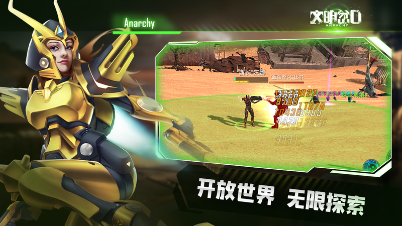 文明岔口安卓版_图片4