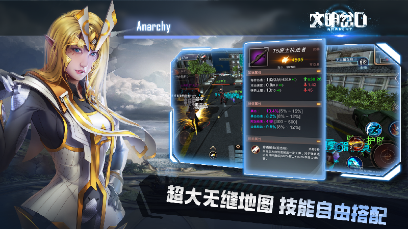 文明岔口安卓版_图片5