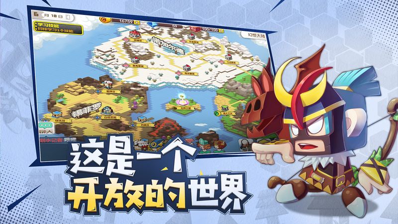 勇者日记_图片2