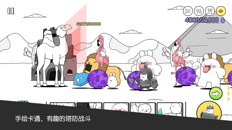 战斗吧兔子_图片2