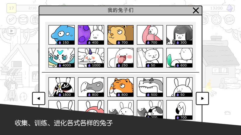 战斗吧兔子_图片4