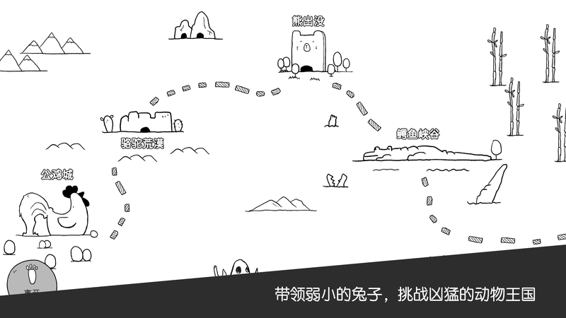 战斗吧兔子_图片5