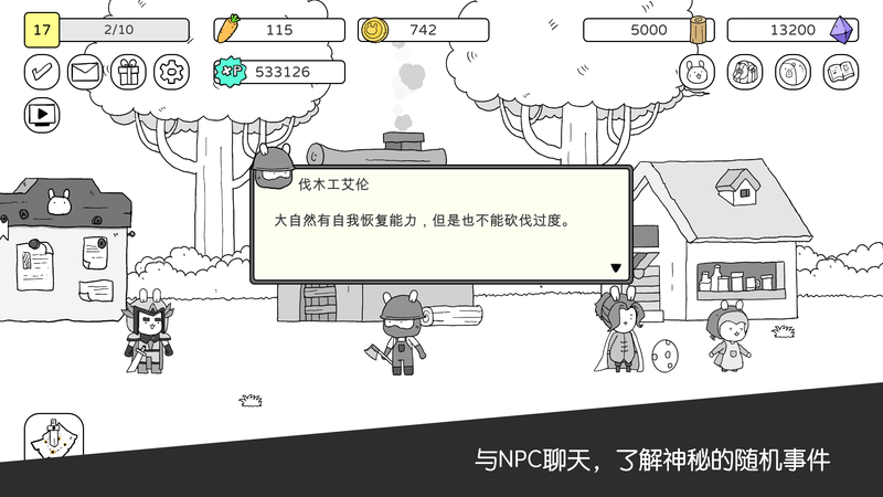 战斗吧兔子_图片6