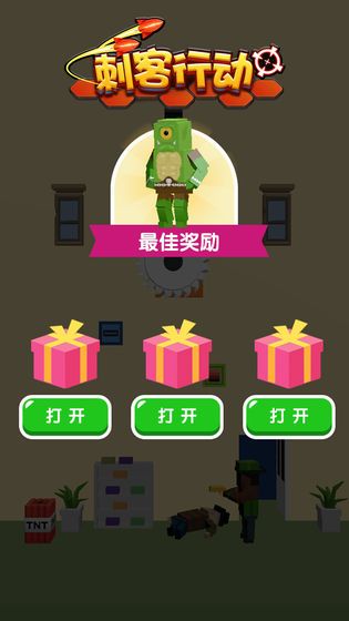 刺客行动_图片1