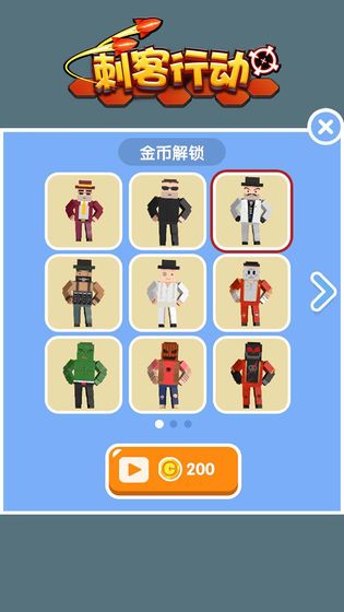 刺客行动_图片3