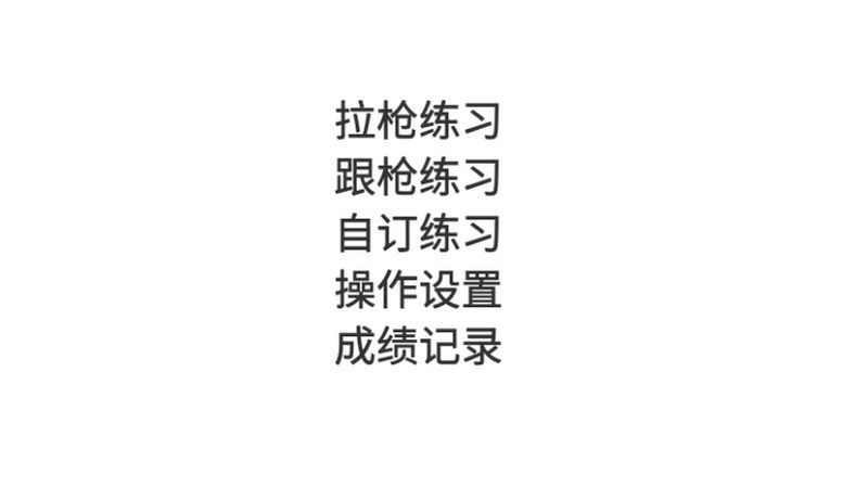 练枪皇帝_图片4