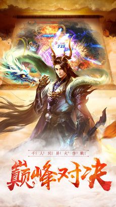 通天西游_图片2