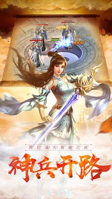 通天西游_图片3