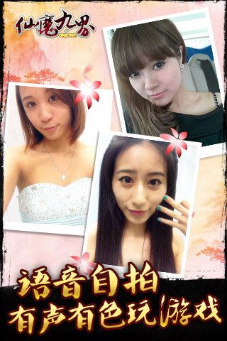 仙魔九界OL_图片1