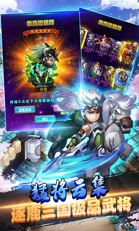 小小虎将_图片3