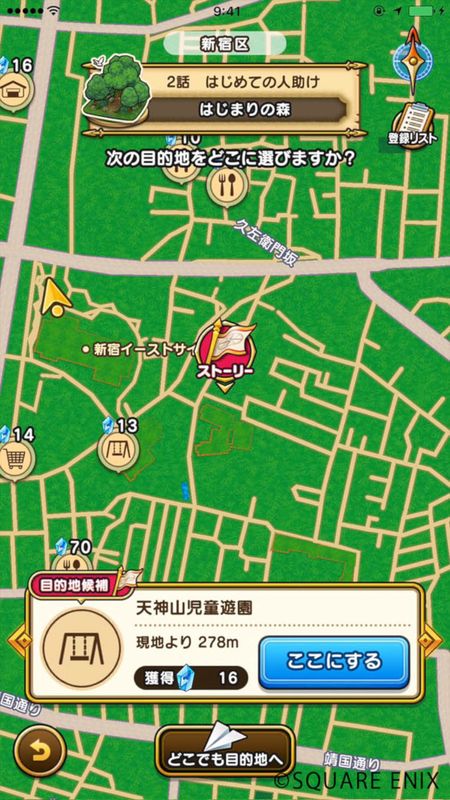 勇者斗恶龙WALK_图片5