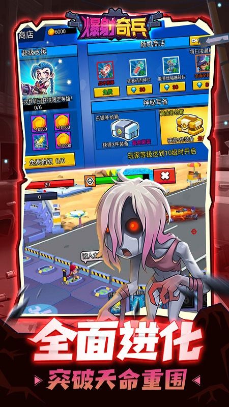 爆射奇兵_图片4