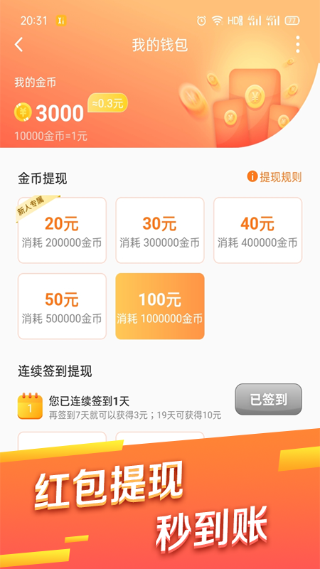 成语招贤记_图片5