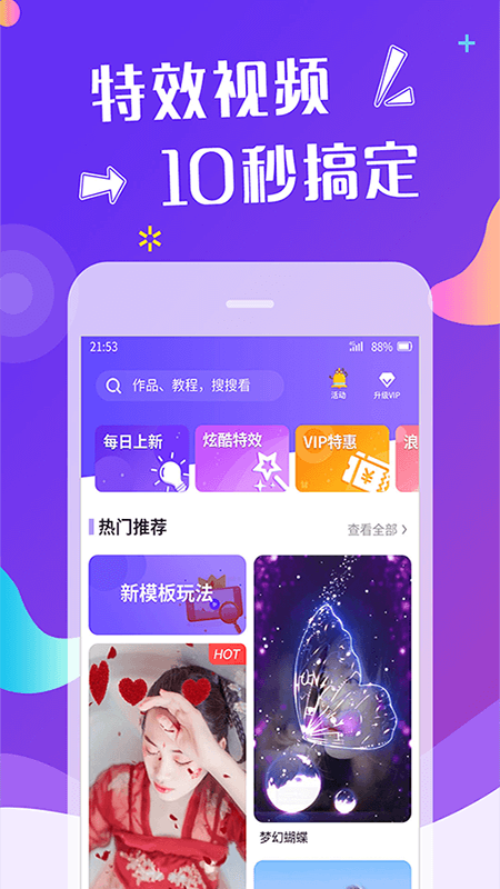 短视频编辑_图片1
