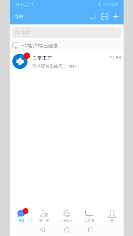 E-Mobile7_图片3