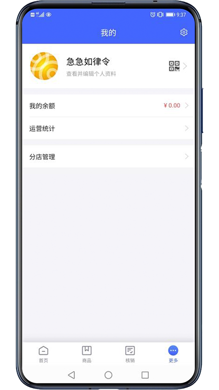 福物通店铺_图片1