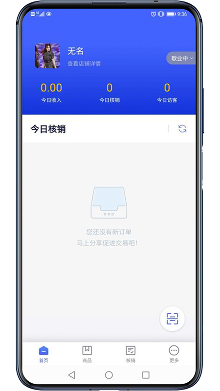 福物通店铺_图片3
