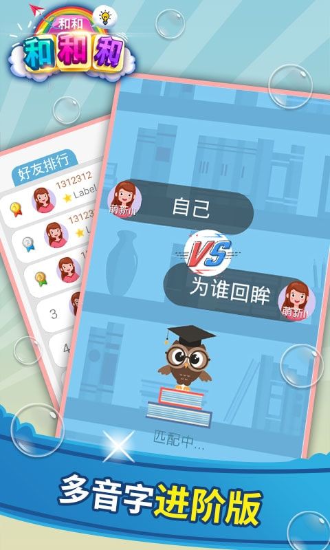 和和和和和_图片3