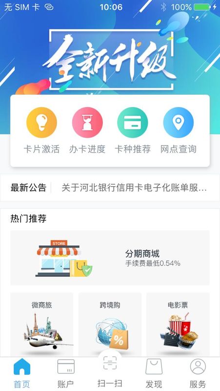 河行信用卡_图片1