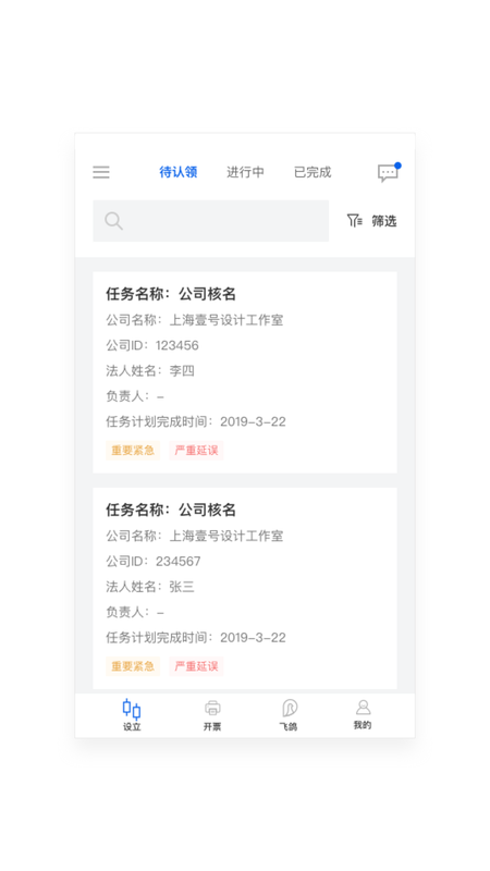 开单宝_图片1