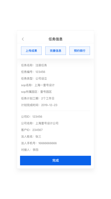 开单宝_图片2