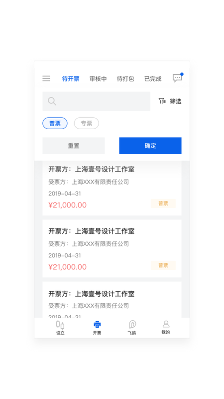 开单宝_图片3