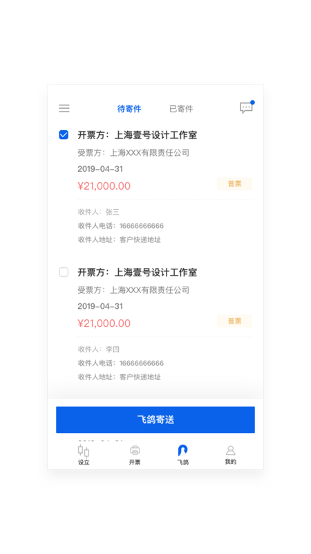 开单宝_图片4