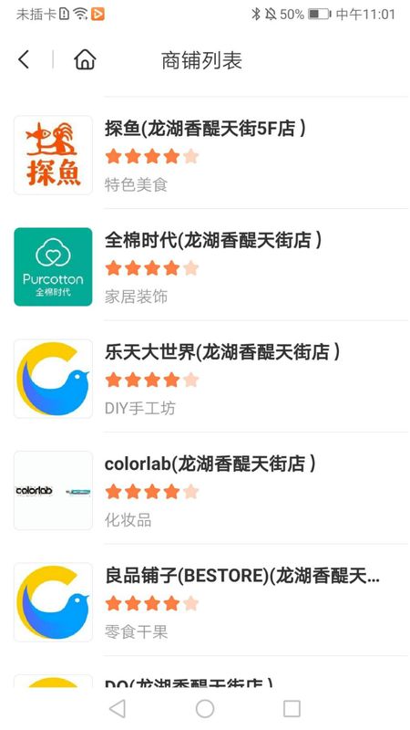 龙湖西安香醍天街_图片2
