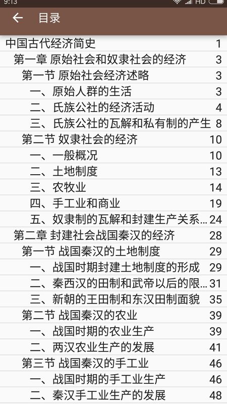PDF易读_图片5