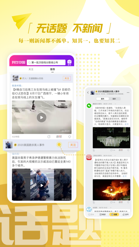 我在中国_图片1