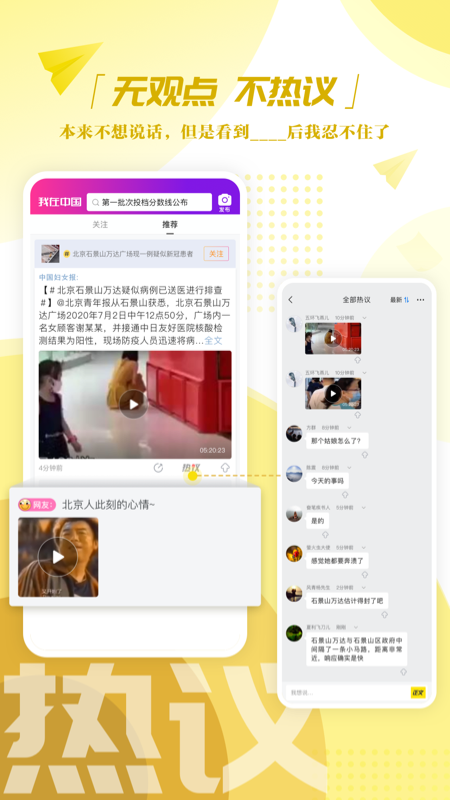 我在中国_图片2