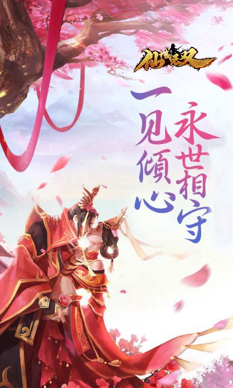 仙域无双_图片1