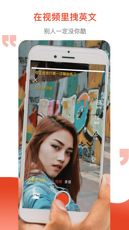 鲜榨口语_图片2