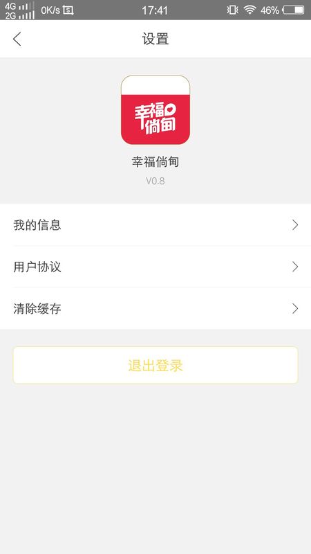 幸福倘甸_图片2