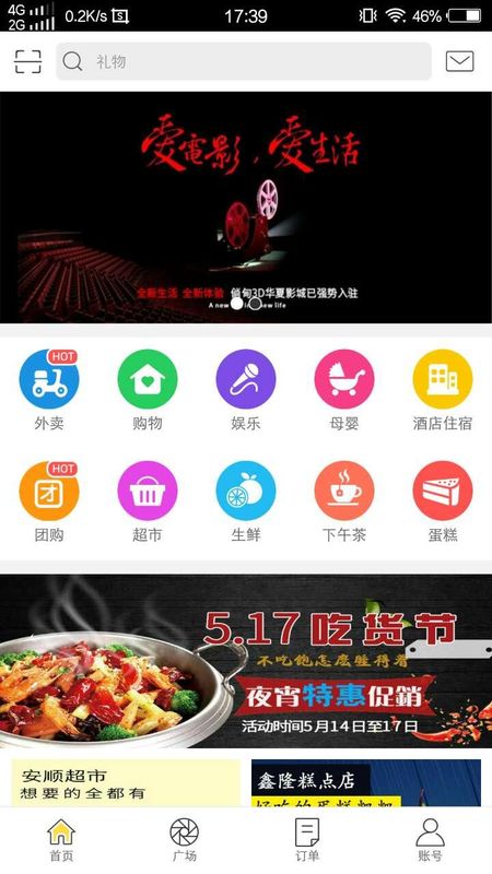 幸福倘甸_图片3
