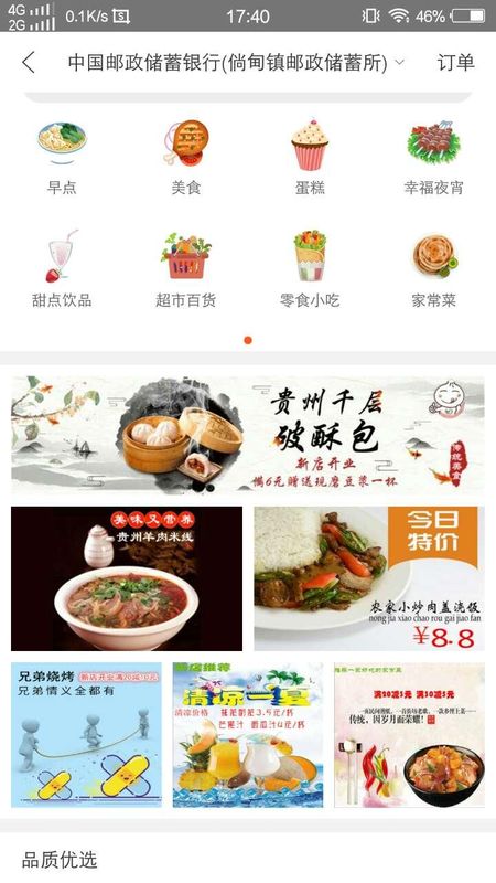 幸福倘甸_图片4