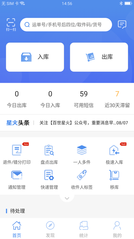 星火_图片1
