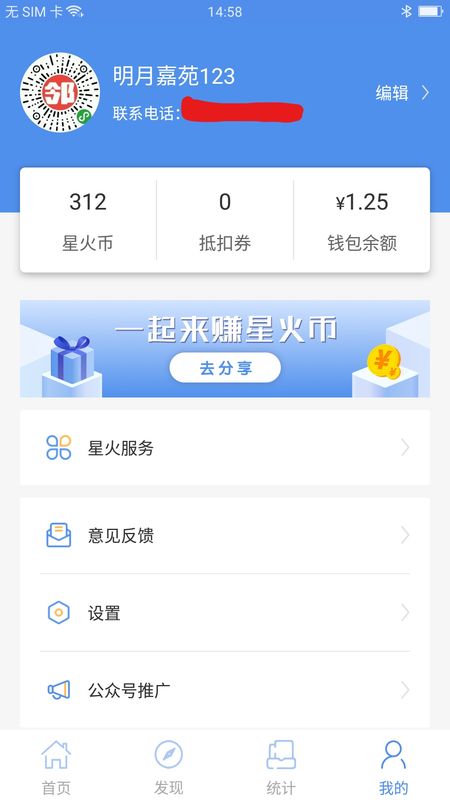 星火_图片5
