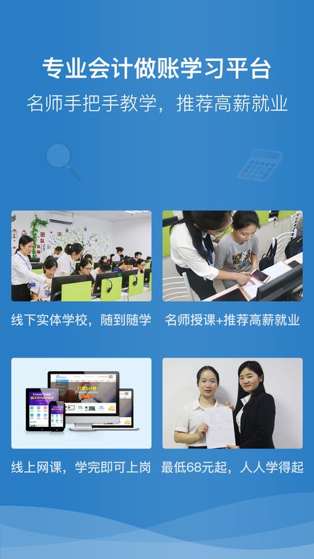 学乐佳会计_图片1