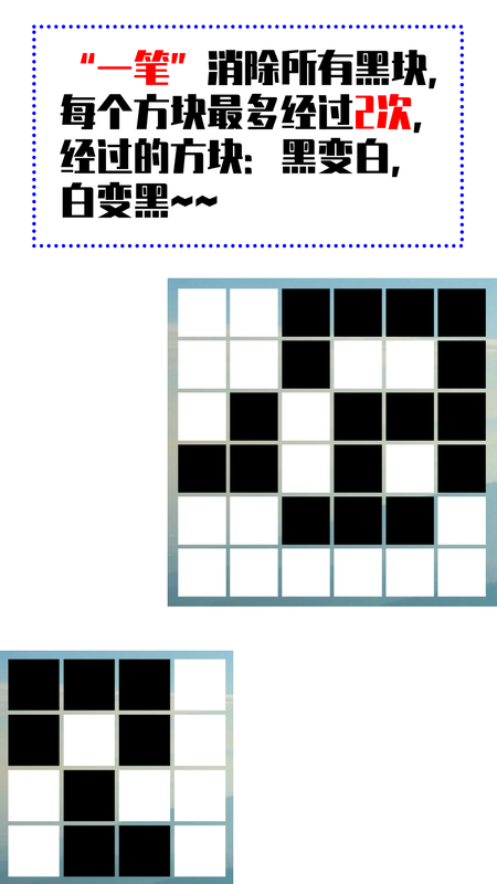 一笔消_图片3