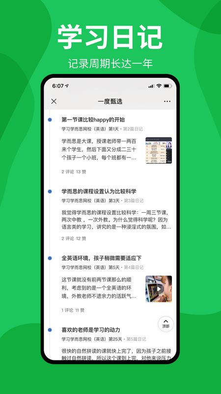 一度甄选_图片4