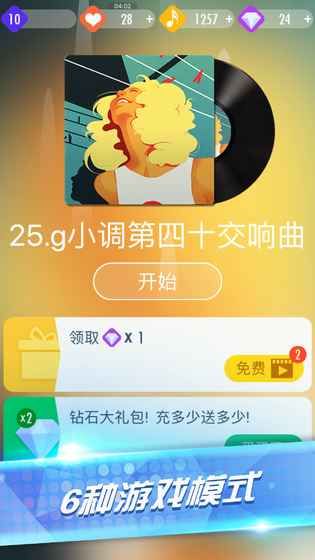 音乐钢琴块2_图片1
