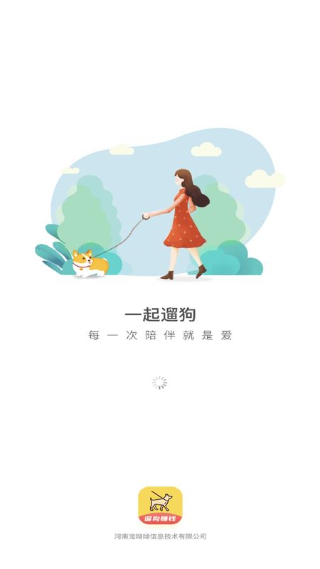 一起遛狗_图片1