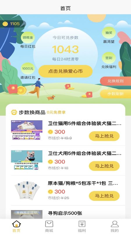 一起遛狗_图片2