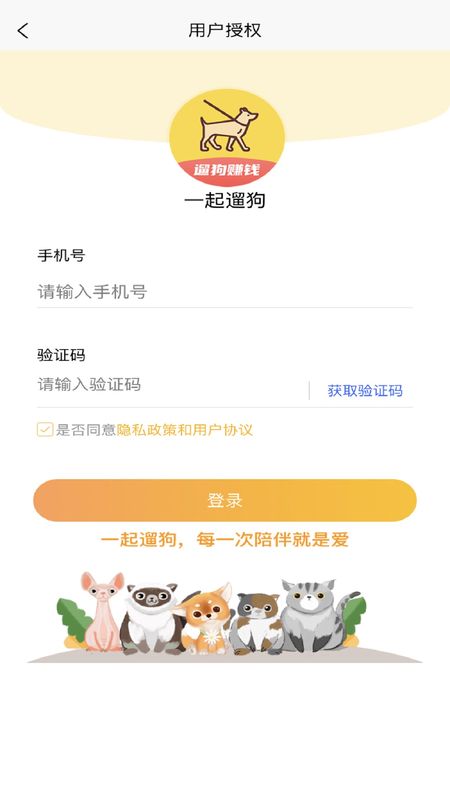 一起遛狗_图片5