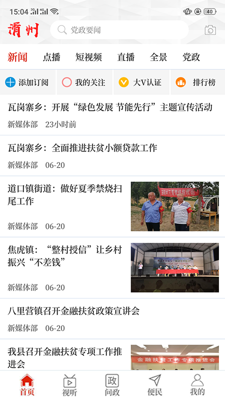 云上滑州_图片1